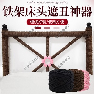 铁架床头遮丑神器床铺改造栏杆防护软包防撞铁床头改造神器防磕碰