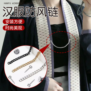 防走光防滑链女衣服防滑固定器别针胸针纽配饰 汉服防风链飞机袖