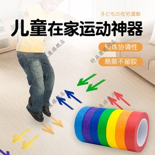 儿童在家运动神器儿童亲子训练趣味室内运动DIY游戏跳格子地贴