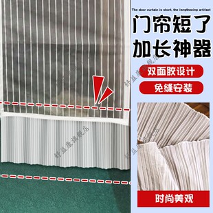 门帘短了加长神器门帘接长加下摆压褶打皱底边加长用蕾丝花边辅料