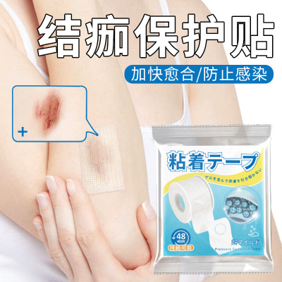 宝宝伤口防抓贴结痂保护贴湿性愈合贴透气贴凝胶医用儿童止血疫苗