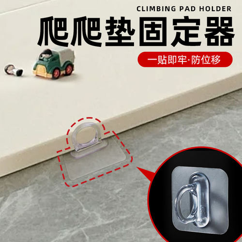 爬爬垫固定器婴儿童游戏围栏防侧滑固定地器防滑无痕贴卡扣配件
