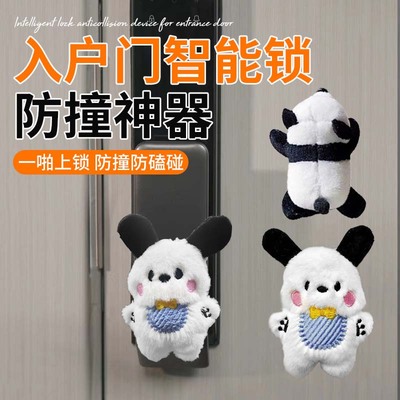 入户门智能锁防撞神器毛绒卡通防撞贴门把手垫防磕碰冰箱门防撞垫