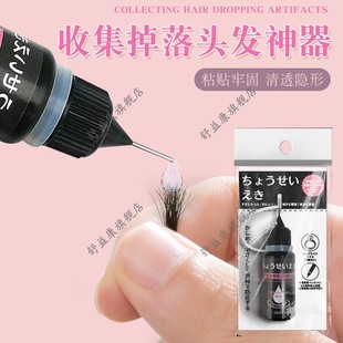 收集掉落头发神器头发收集做假发神器胶胶黏收头发神器强力固定
