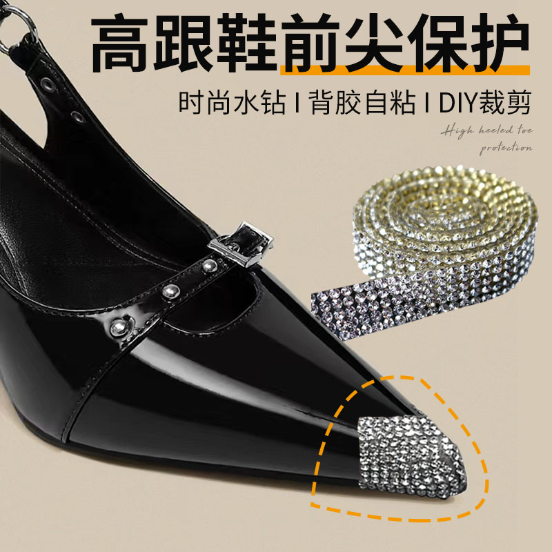 鞋尖防磨损补鞋贴片高跟鞋尖头保护包鞋头保护器修复神器修鞋护头