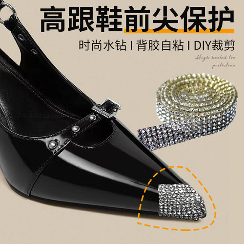 鞋尖防磨损补鞋贴片高跟鞋尖头保护包鞋头保护器修复神器修鞋护头