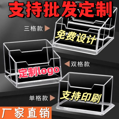 亚克力高级透明名片盒