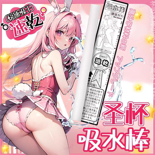 硅藻土吸水棒硅土棒硅胶娃娃清洗干燥棒除湿棒速干硅藻泥棒吸湿棒