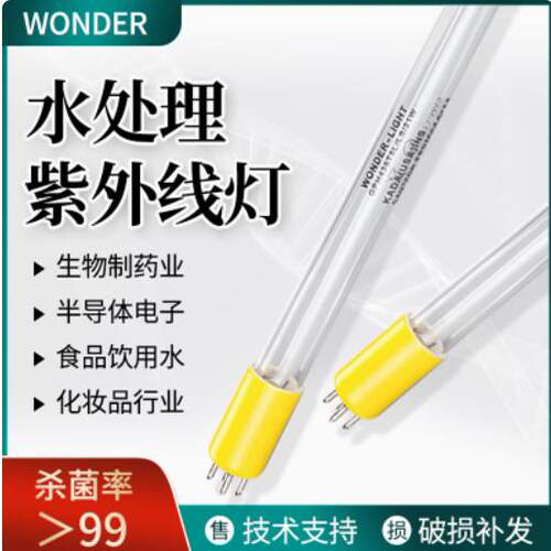 美国WONDER 紫外线杀菌灯管 GPH180T5L 10W 紫外线消毒灯管