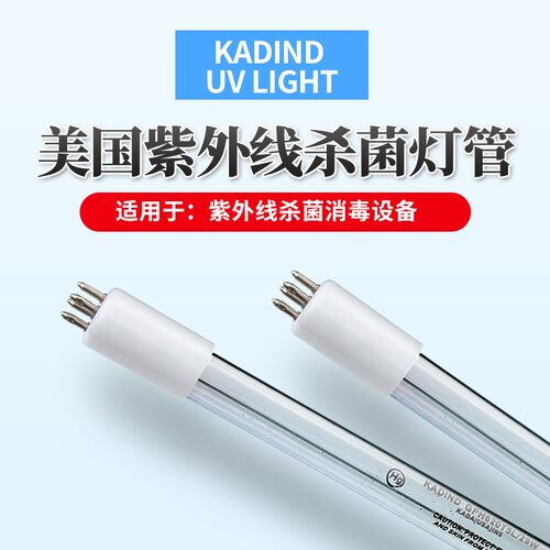 美国KADIND紫外线杀菌灯管 GPH180T5L/10W 紫外线消毒灯管
