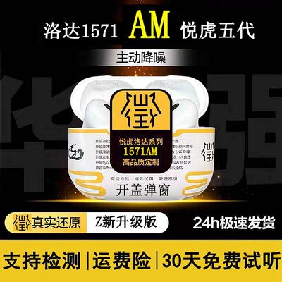 华强北airipodspro2悦虎洛达耳机