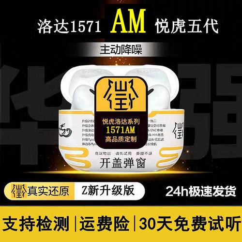 华强北airipodspro2悦虎洛达耳机