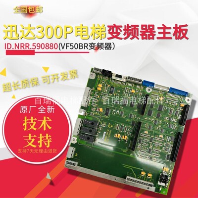 300P全新电梯变频器主板原装