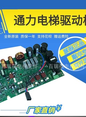 通力电梯配件/KM937520G03G02G01/KDL16变频器A2板km937521H05