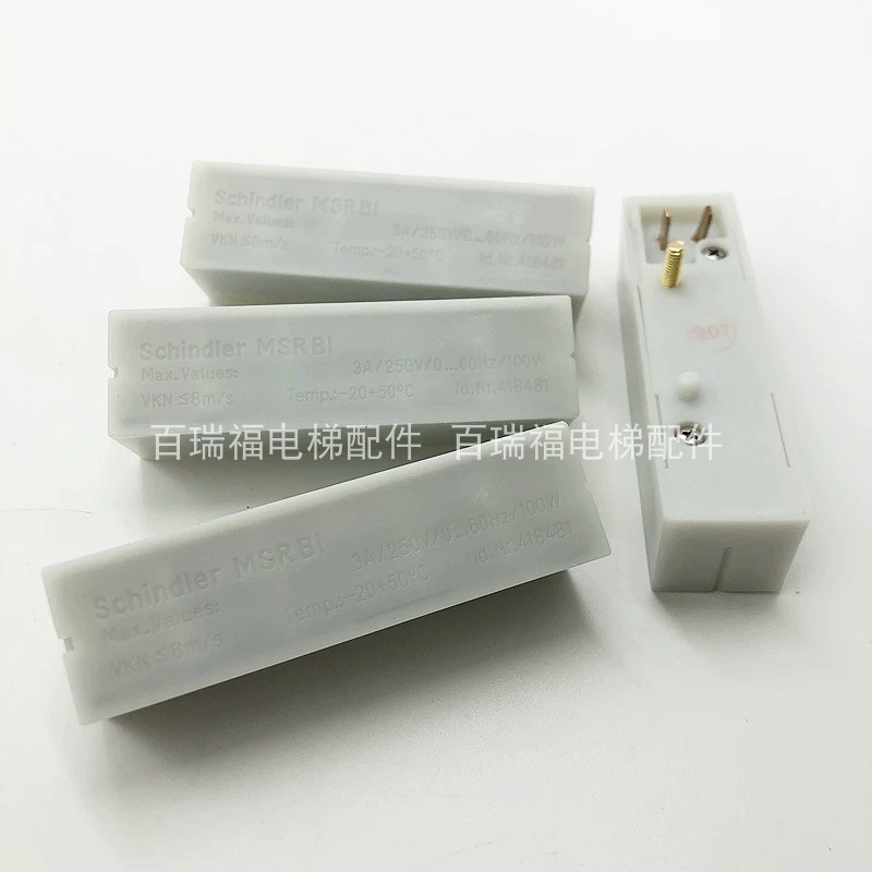 迅达电梯双稳态磁开关