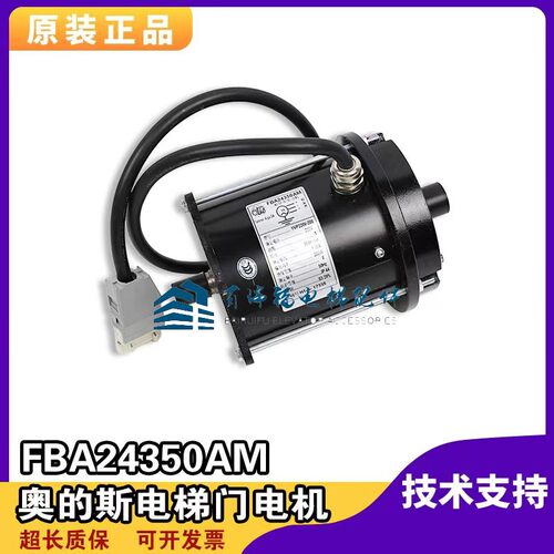 电梯门电机YVP220V-200FBA24350