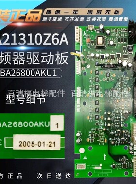 OITS奥的斯电梯配件ABA21310Z6变频器驱动板ABA26800AKU1原装现货