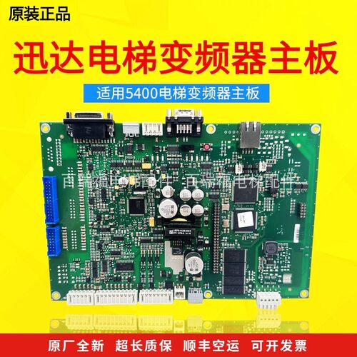 迅达电梯变频器主板5941208192