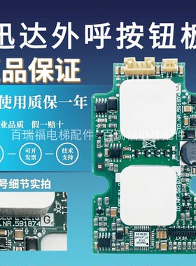 迅达3300触摸外呼按钮板591876双按钮591874单按钮591873电梯配件