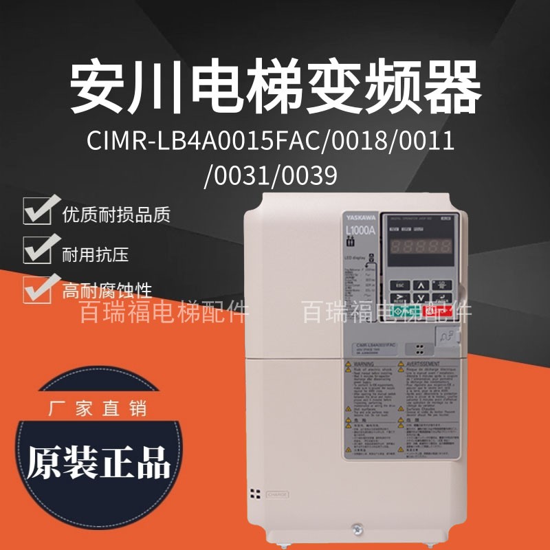 CIMR-LB4A0031FL1000A变频器安