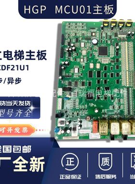 日立电梯主板FECDF21U1