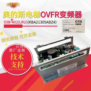 西子奥的斯电梯LRU-402变频器 KAA/KBA21305ABZ4/Z6/Z10 原厂正品