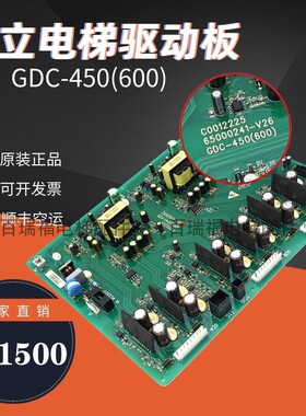 电梯配件 日立MCA驱动板GDC-450(600)65000241-V26 C0012225 原装