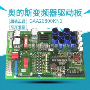 OTIS奥的斯OVF20CR变频器9KW驱动板带模块GAA26800KN1原装正品