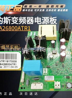奥的斯变频器电源板ABA26800ATR RSAB-4E ABA26800ATR1全新实拍现