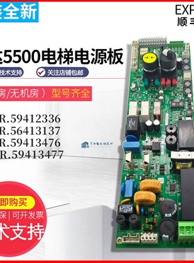 迅达5500抱闸电源主板59413135 59413476 59412336 59413137全新