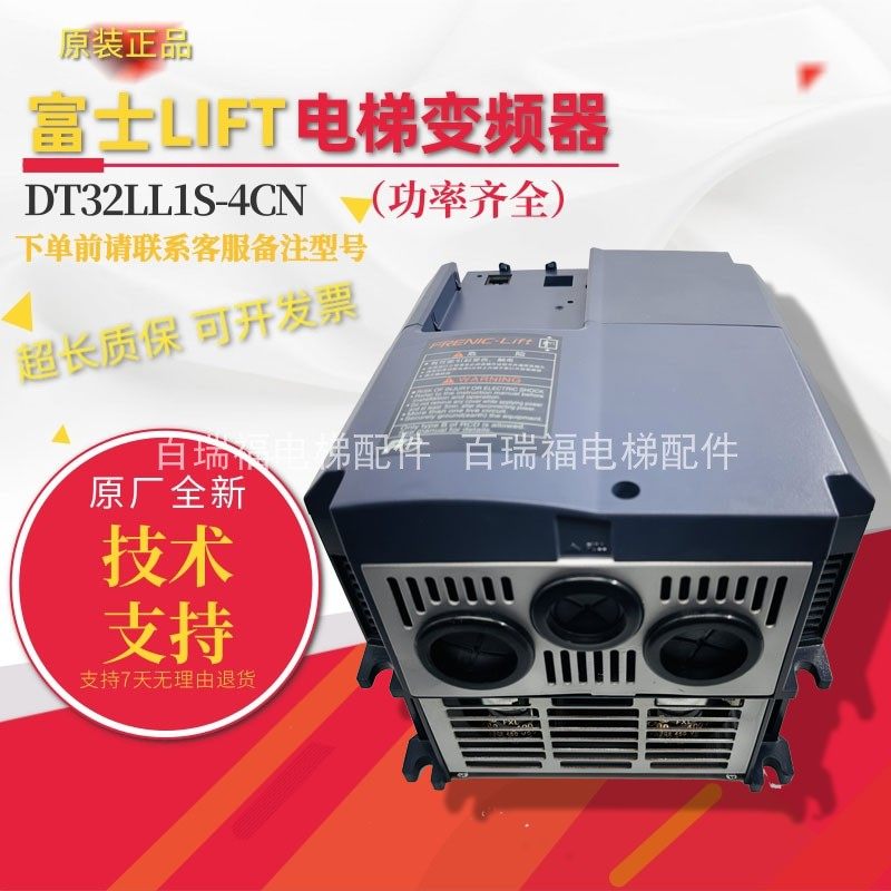 华升富士达变频器DT39LL1S-4CN