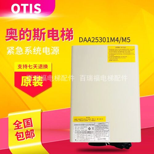 DAA25301M4对讲电源奥的斯