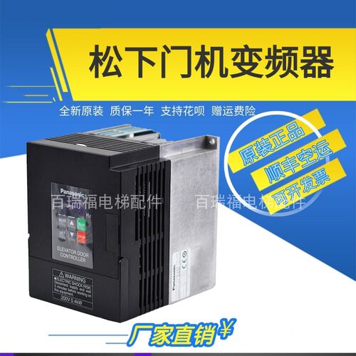 AAD03011DK门机变频器松下