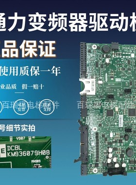 通力电梯KDL16L变频器驱动主板/KM936078G01/936079H05/H09/H06