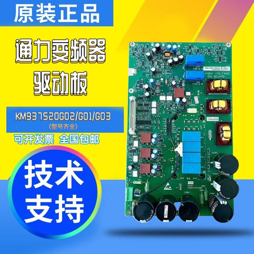 通力KDL16R/L/S变频器A2驱动板