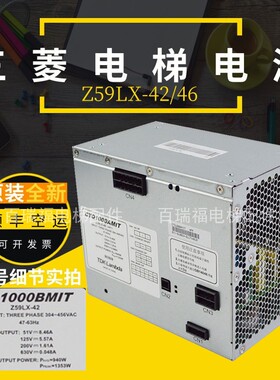 三菱电梯开关电源Z59LX-42电源盒Z59LX-46 RT-3-522CTQ1000AMIT