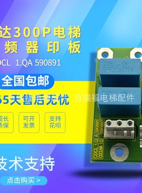 迅达300P电梯变频器印板CDCL 1.QA 590891原装全新590891现货包邮