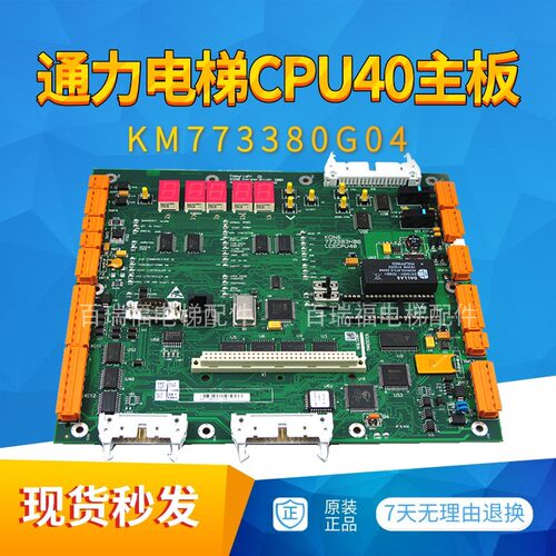 主板KM773383H040506通力电梯