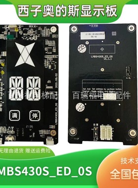 原装奥的斯电梯配件 HBP17单梯/并联外呼召唤盒 LMBS430S/D-ED-OS