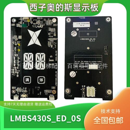 奥的斯电梯外呼LMBS430S/D-ED-OS