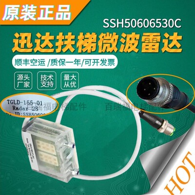 SSH50606530C9300AE/950迅达扶梯