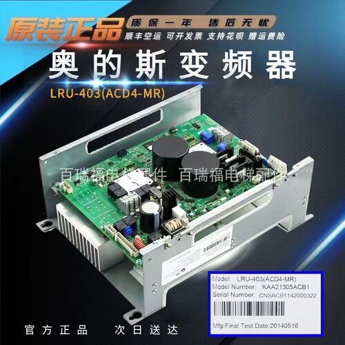 奥的斯电梯变频器KBA21305ACB1