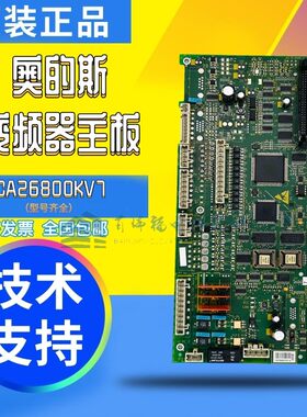 奥的斯OVF20CR变频器MCB3X主板