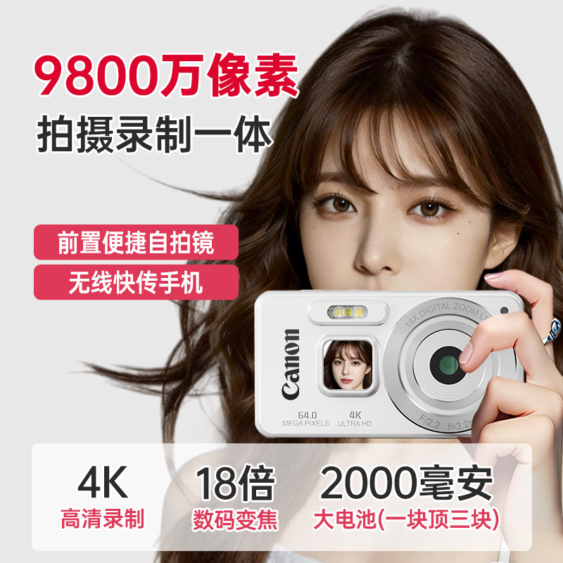 佳能高清数码照相机学生党儿童入门级ccd随身卡片机生日礼物