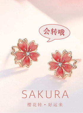 旋转樱花耳钉女纯银耳环百搭简约S925银樱花新款双层花瓣银耳饰