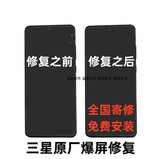 三星S22U S23US24Ultra原装换外屏S20S21+ NOTE20U压排线维修总成