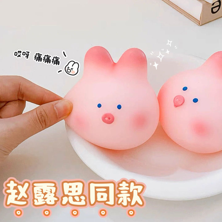 偷偷藏不住桑稚陈哲远赵露思同款小兔解压玩具樱花猪减压捏捏乐