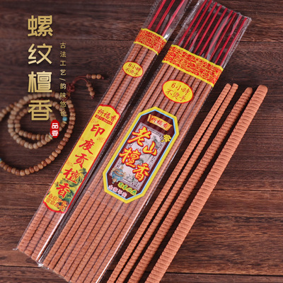 天然佛香螺纹钟点香老山檀香12/24小时高香拜神供佛大供香竹签香