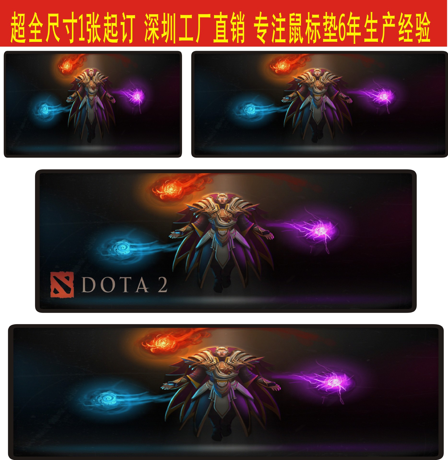 工厂超长鼠标垫键盘垫 桌垫 全尺寸dota 魔兽  游戏 网吧定制广告