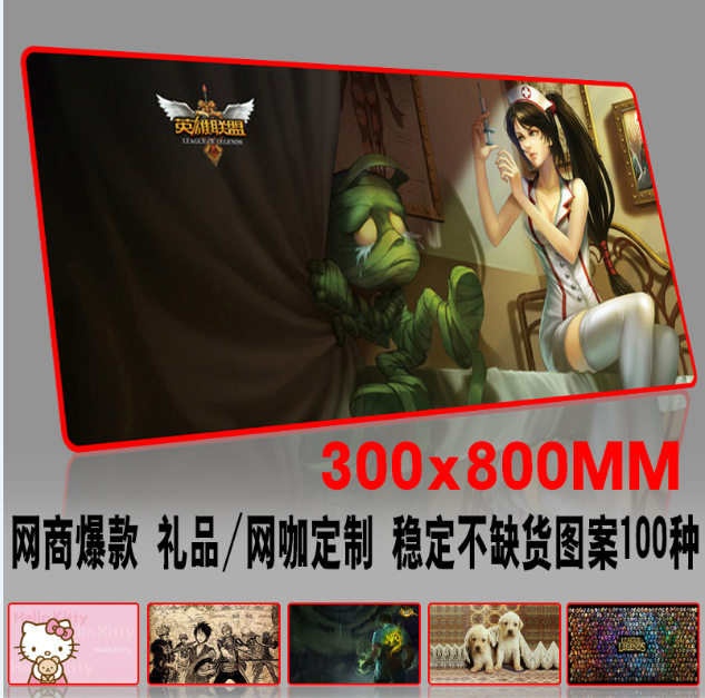 工厂 超长鼠标垫  桌垫 办公专用 游戏 网吧定制广告300*800*2